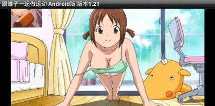 跟雏子一起做运动汉化版