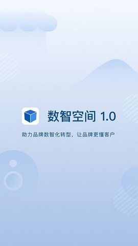 数智空间 数智空间