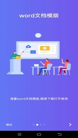 维众Word文档-图2