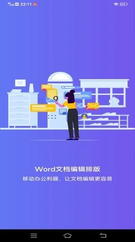 维众Word文档-图1
