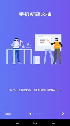 维众Word文档 维众Word文档