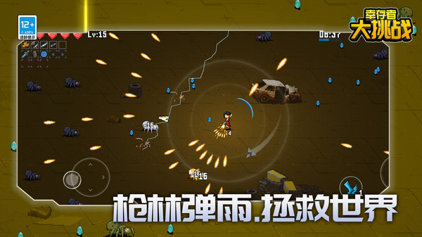 幸存者大挑战 幸存者大挑战