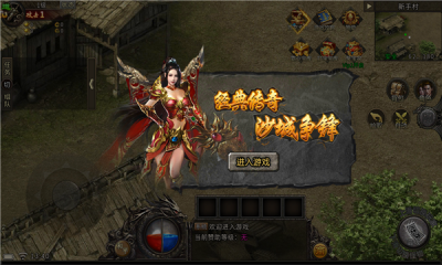 盟重英雄之原始火龙