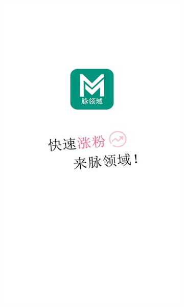 脉领域-图1