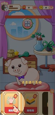 软萌小猪送红包