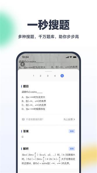 考途大学搜题-图2