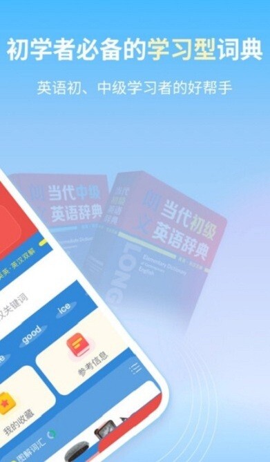 朗文当代英语学习辞典-图1