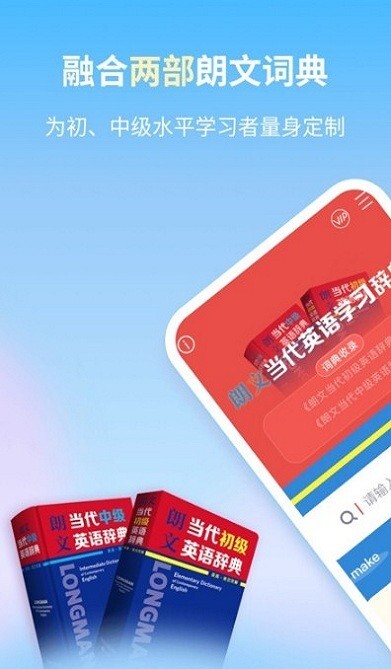 朗文当代英语学习辞典 朗文当代英语学习辞典