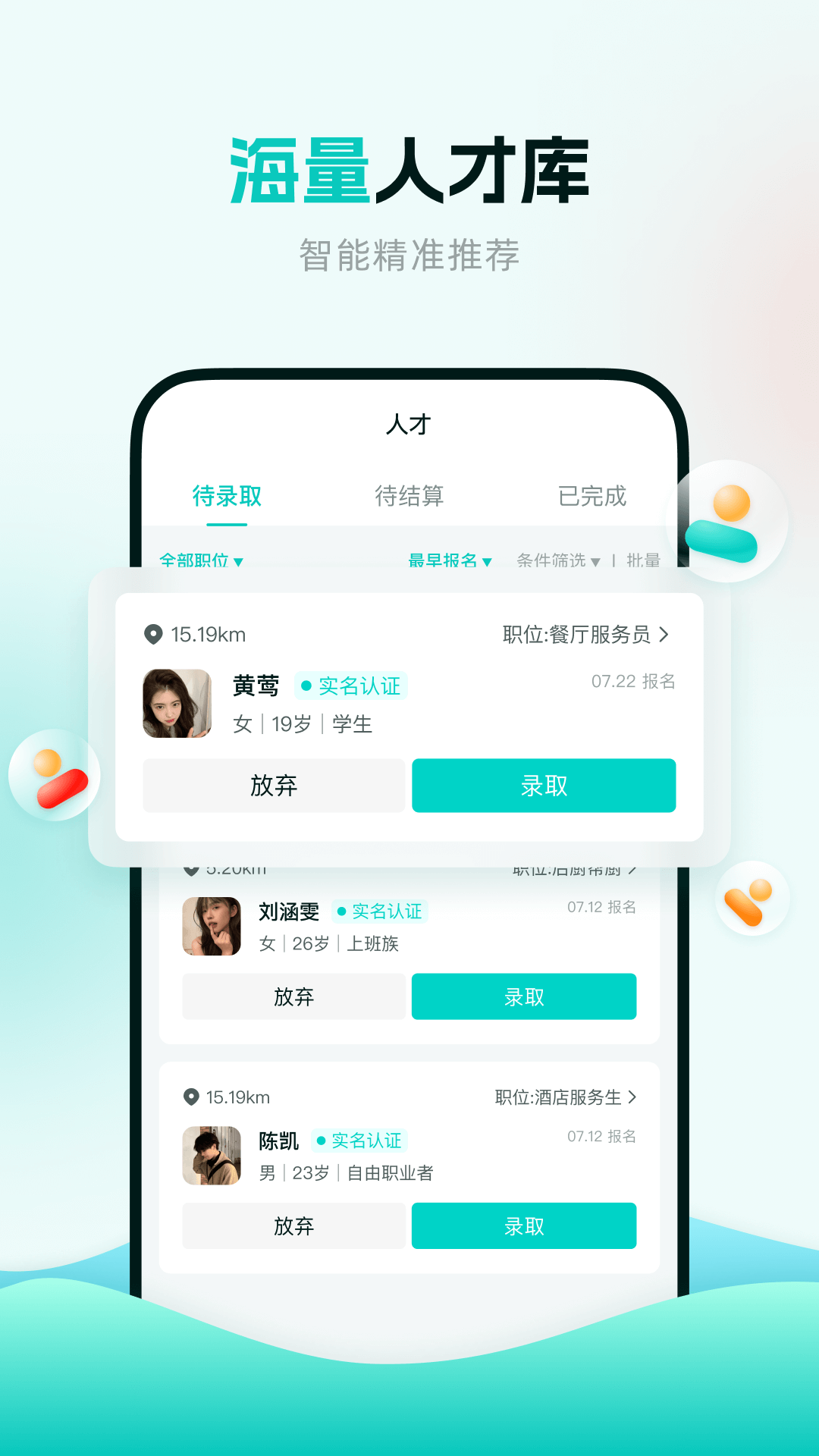 职堆堆兼职-图2