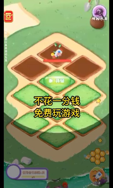 葡萄园大亨 葡萄园大亨