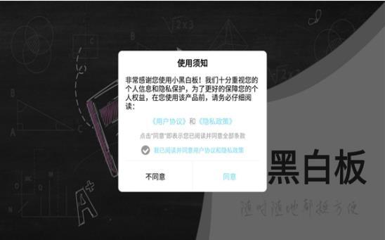 小黑白板 小黑白板