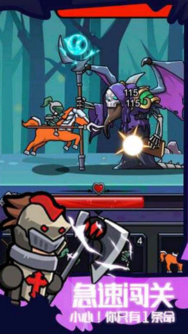 骑士冲冲冲 骑士冲冲冲