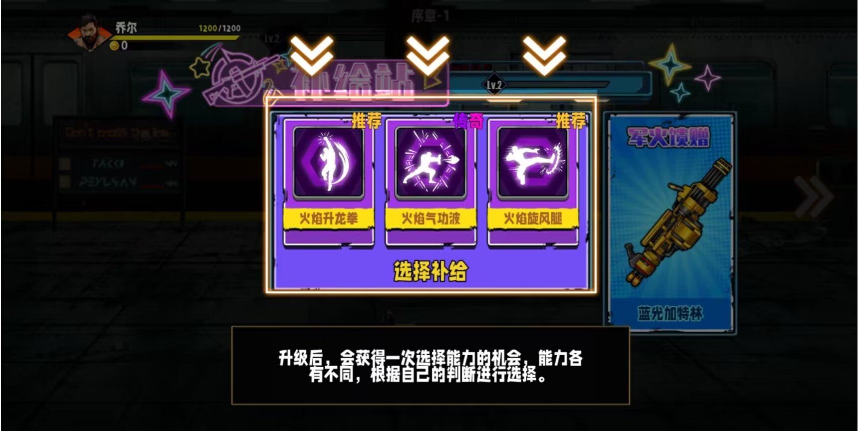 爆火街头格斗 爆火街头格斗