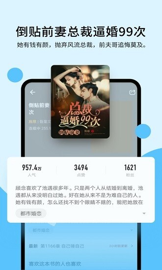 连阅免费小说-图1