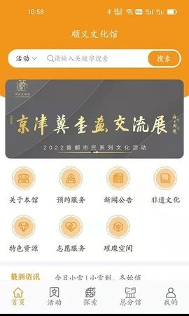 顺义文化馆-图1