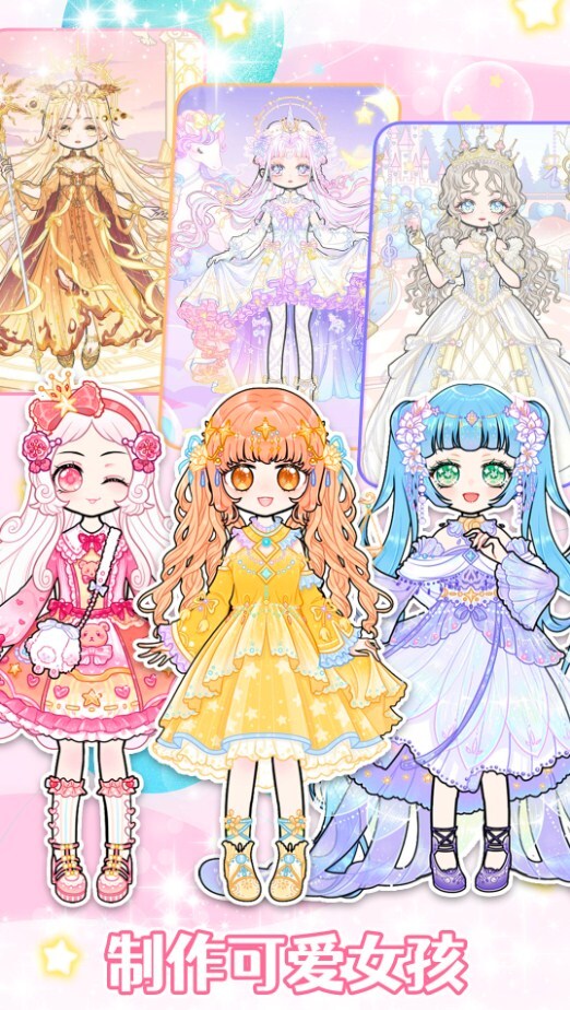 装扮时尚女孩换装