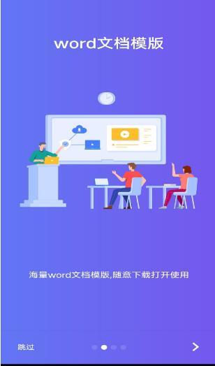 Word文档编辑排版-图3