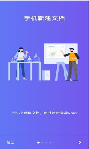 Word文档编辑排版 Word文档编辑排版