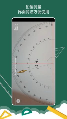 尺子量角器水平仪 尺子量角器水平仪