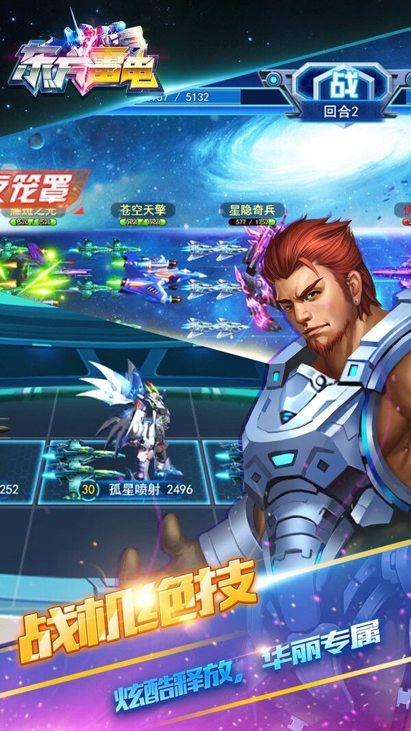 东方雷电 东方雷电