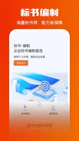 慧集投标 慧集投标