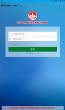 崇川移动办公-图2