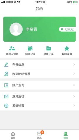 盐城一院居民-图3