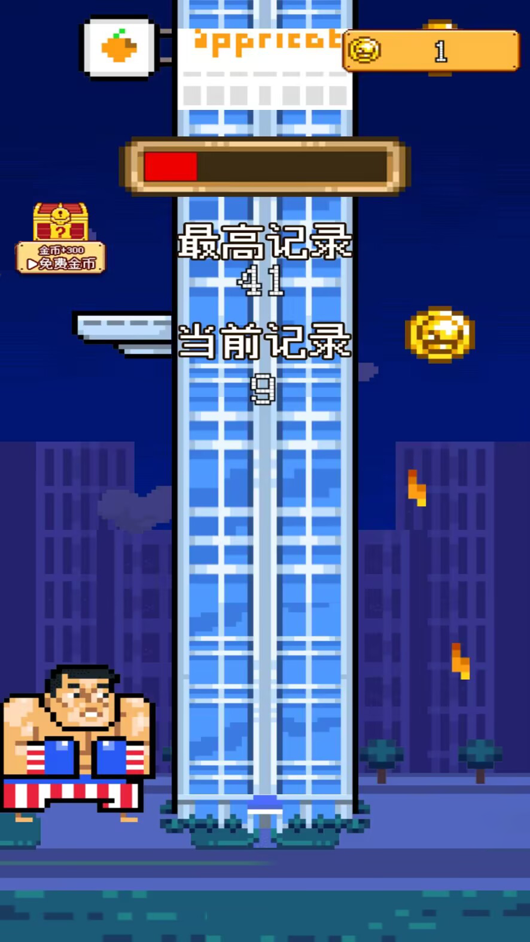 房子破坏大作战 房子破坏大作战