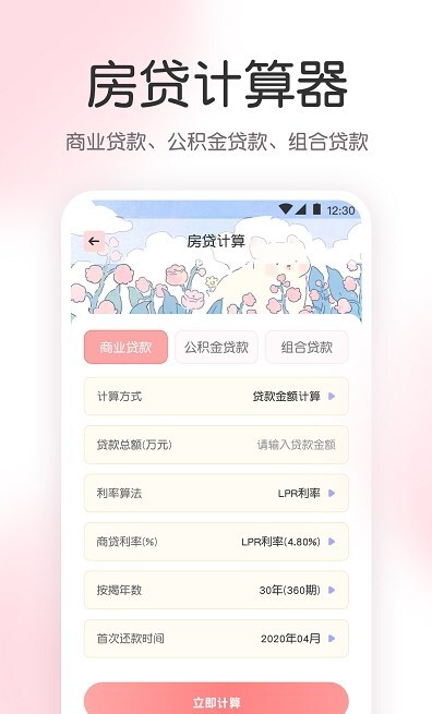 AR尺子工具箱-图1