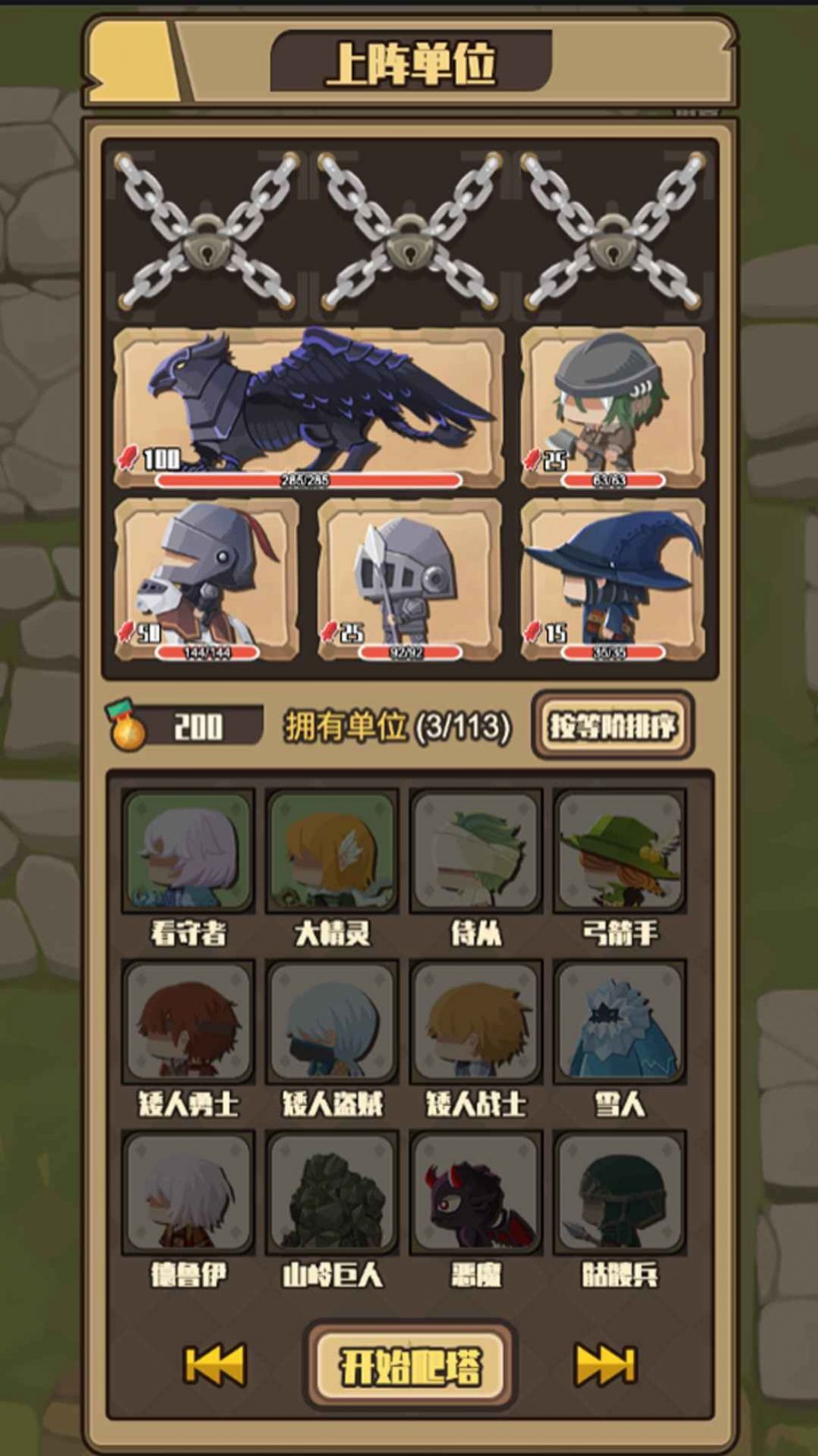 地牢远征 地牢远征