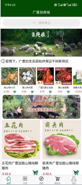 广壹加商城-图1