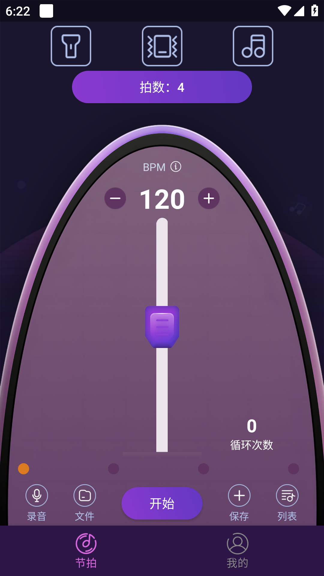 叶子节拍器-图3