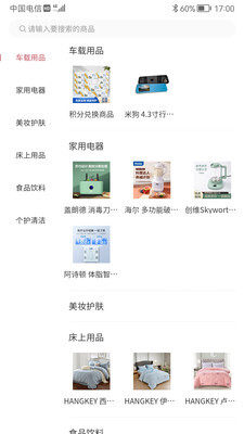 国中商城 国中商城