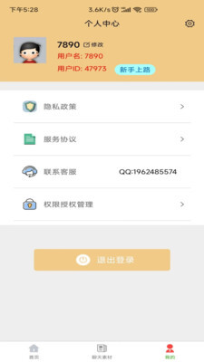 聊天生成器-图1