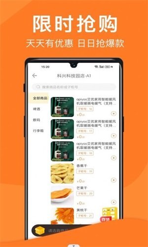 威富e家 威富e家