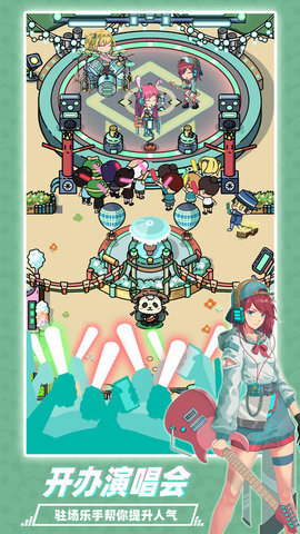 缪斯音街公测版