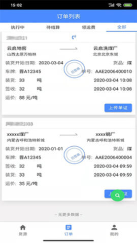 云启物流 云启物流