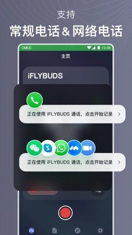 iflybuds-图1