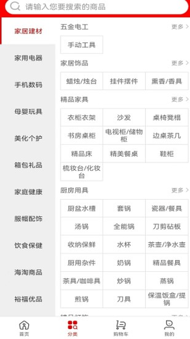 福卡商城 福卡商城