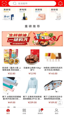 福卡商城 福卡商城