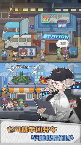 旅行社模拟器红包版