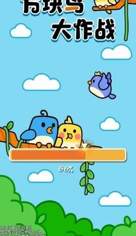 方块鸟大作战红包版