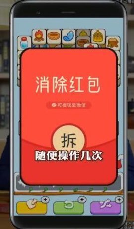 方块鸟大作战红包版