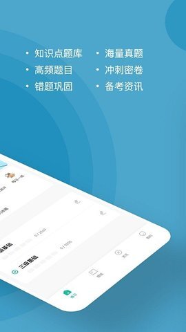 心理咨询师练题狗-图1