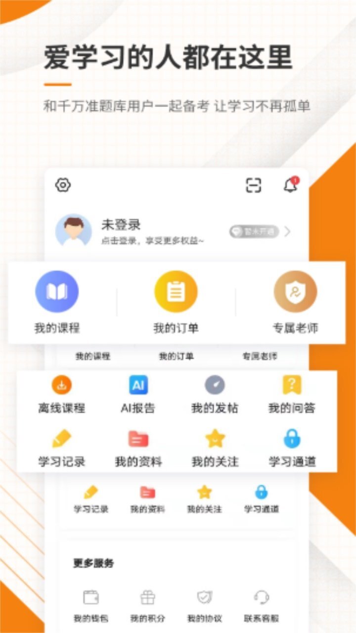 二级建造师准题库-图1