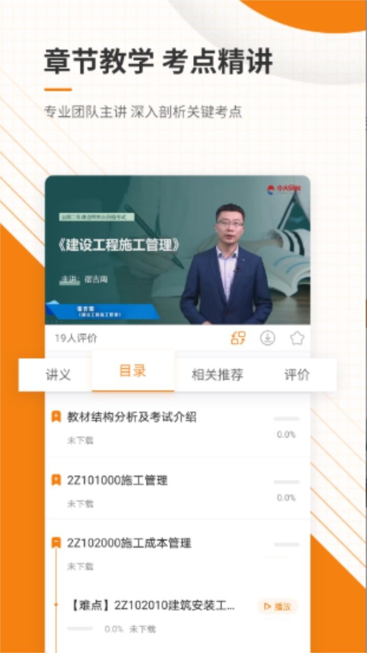二级建造师准题库-图3