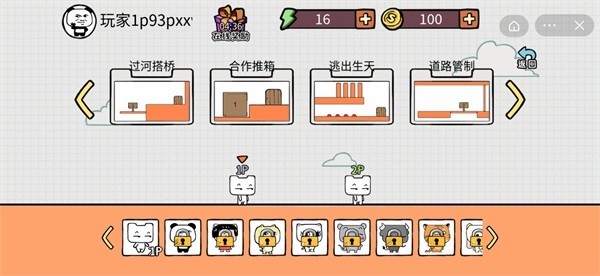 友尽派对联机版免广告