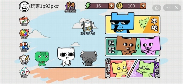 友尽派对联机版免广告