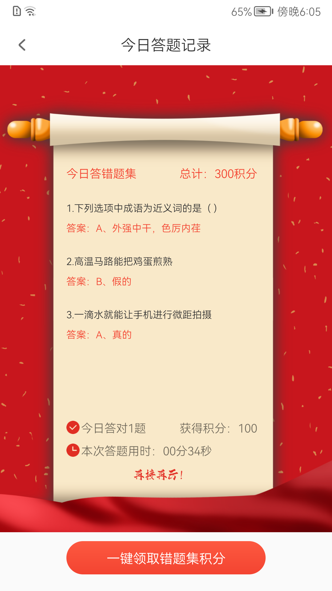 圆梦新征程-图3