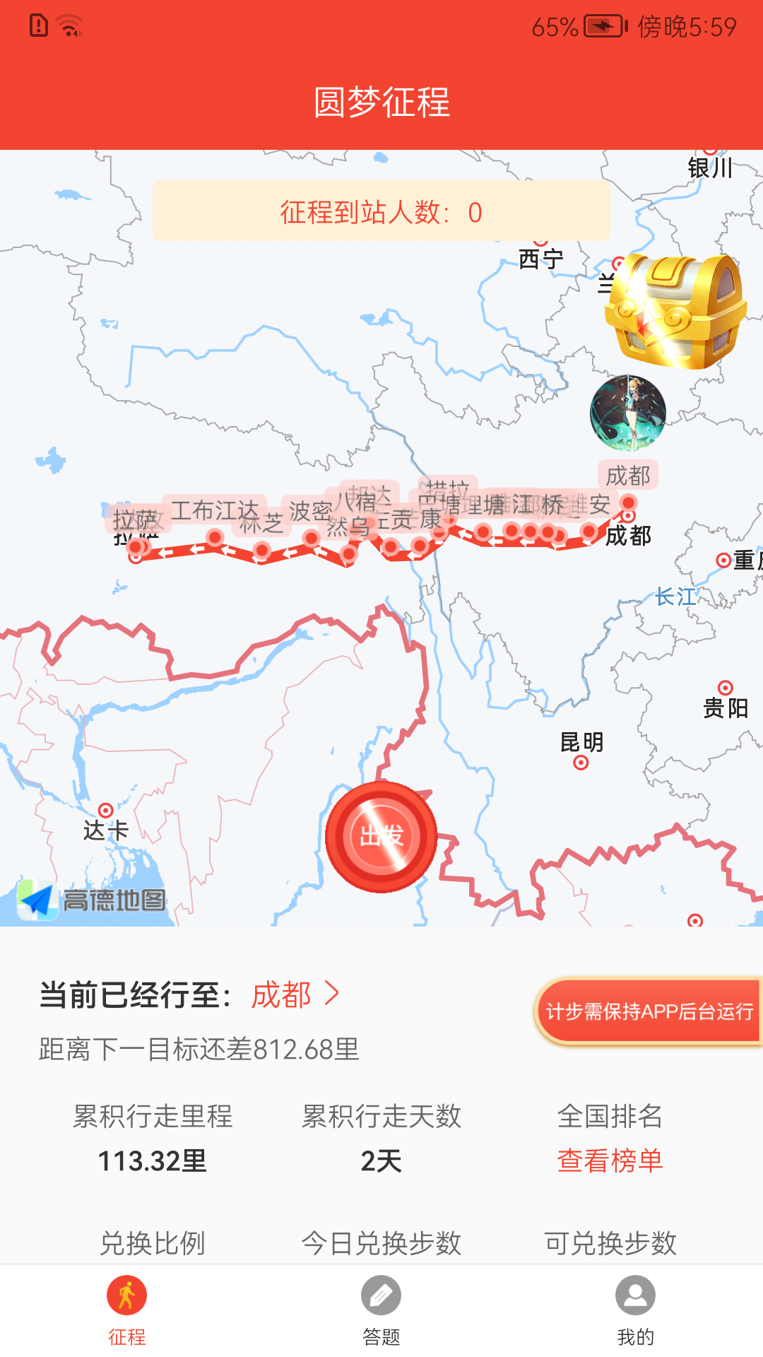 圆梦新征程-图2